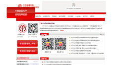 Desktop Screenshot of ncpap.com.cn